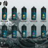 原裝進口 【日本油侍煙油】30ML系列 小煙油