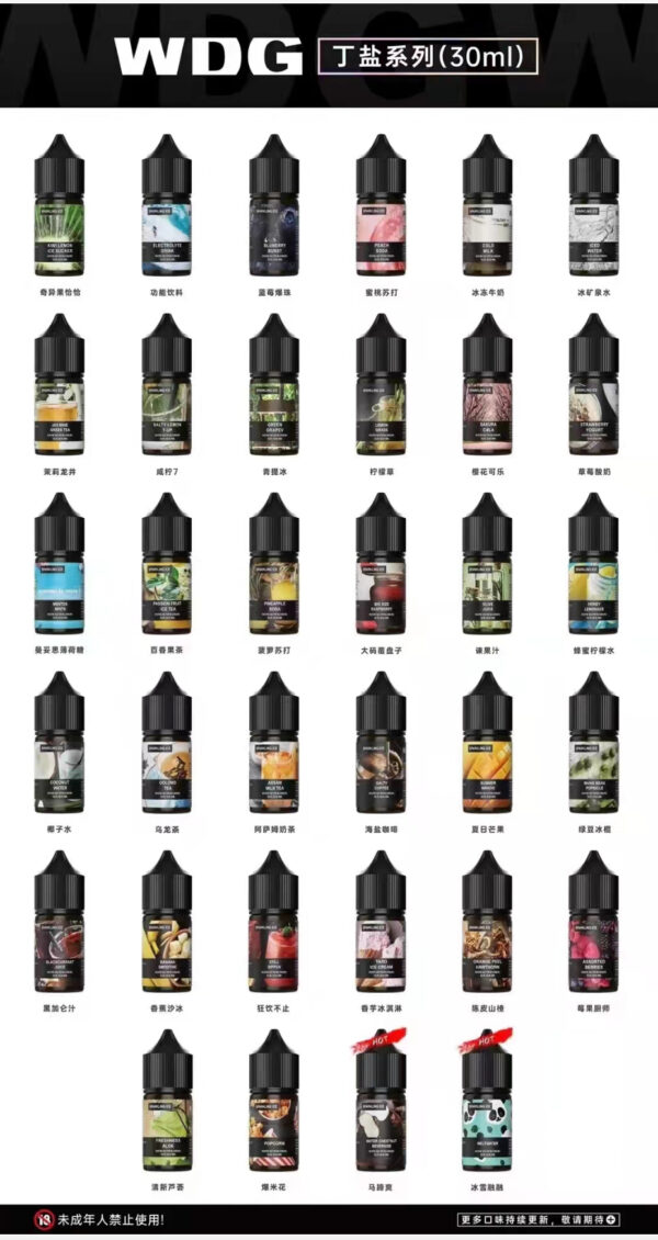 美國原裝 WDG 30ML 小煙油