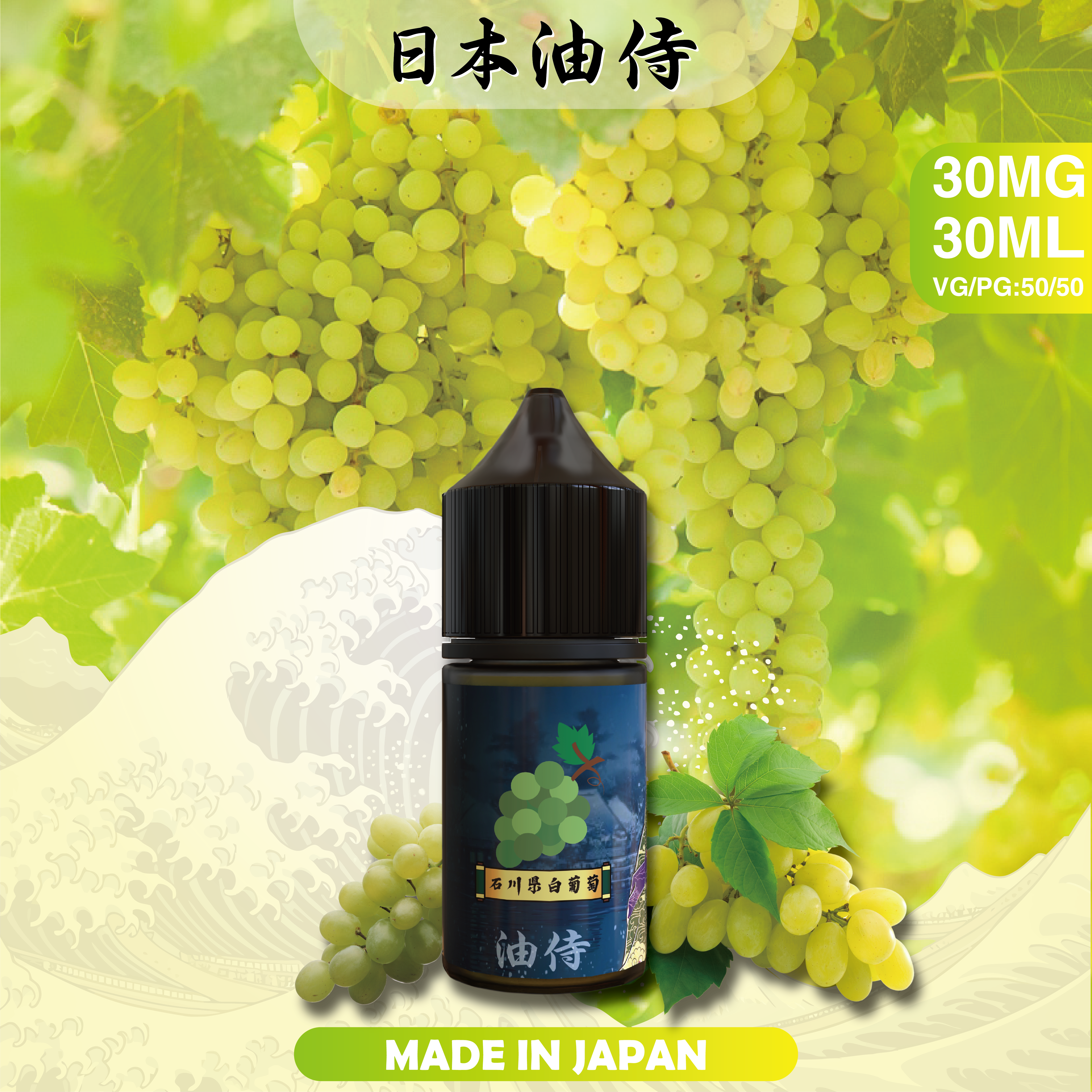 日本油侍煙油