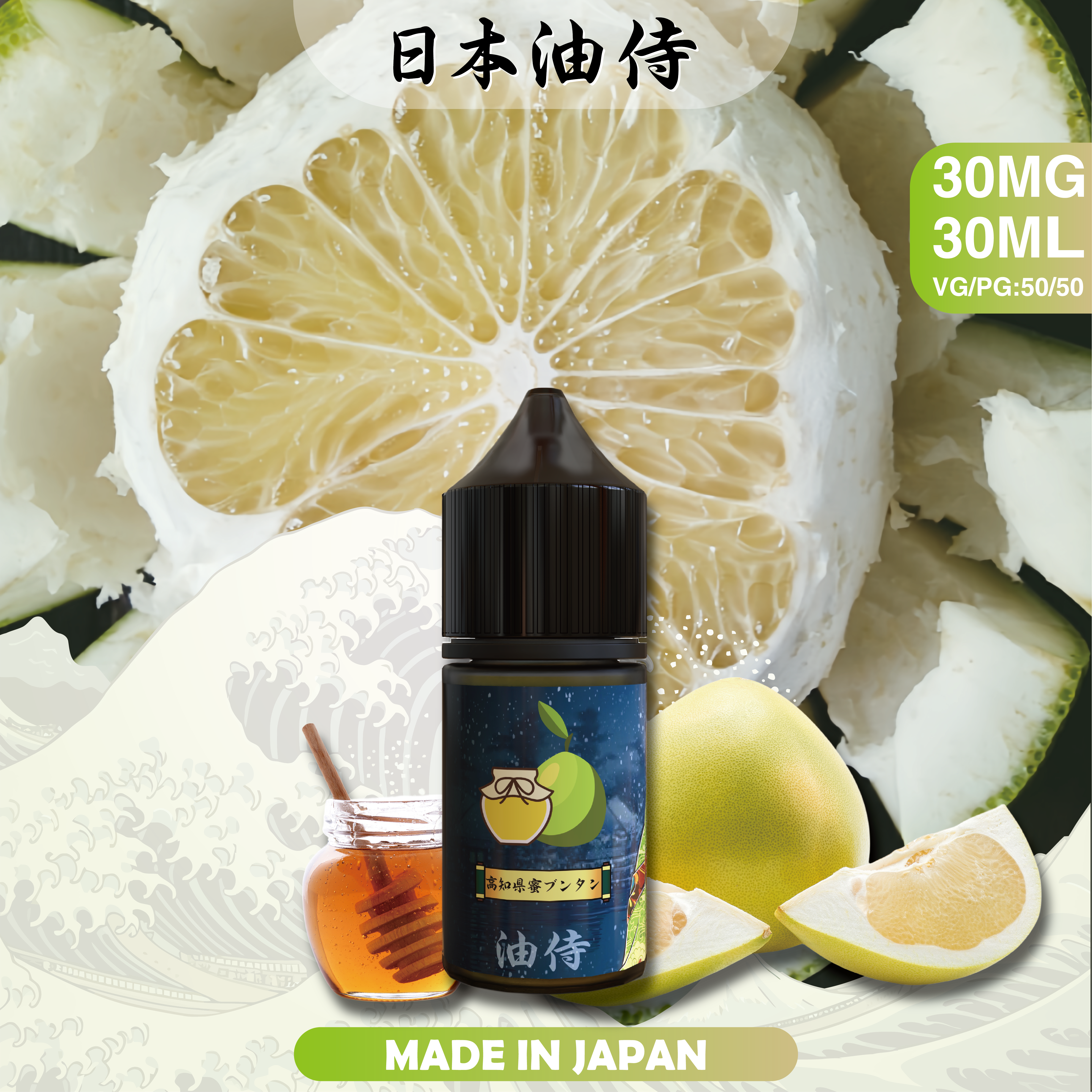 日本油侍煙油