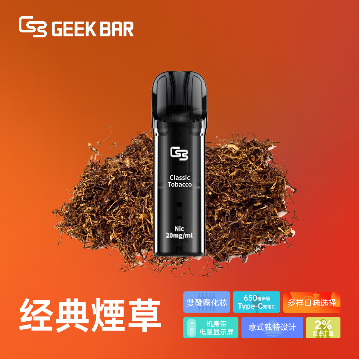菁英一次性電子煙
